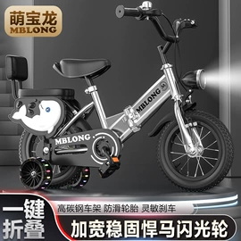 儿童自行车;山地自行车;自行车