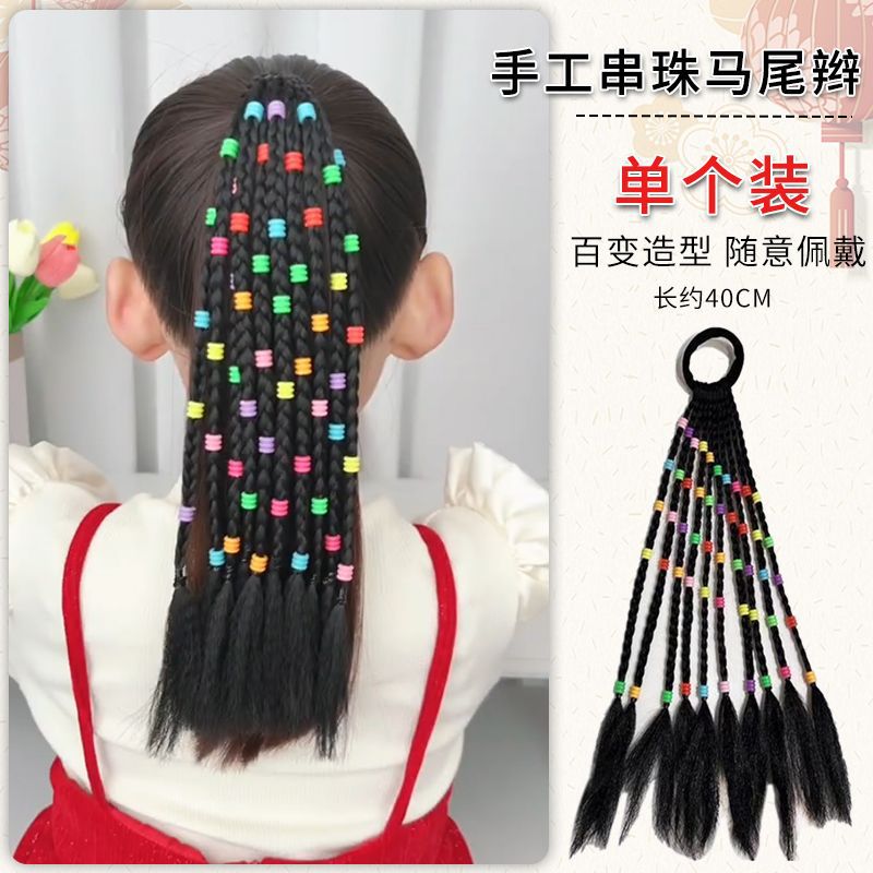 Niñas con cuentas hechas a mano, coletas pequeñas, coleta de caballo alta, cuerda para la cabeza, cuentas de colores dulces y geniales, trenzas sucias, trenzas de pelucas, accesorios para el cabello