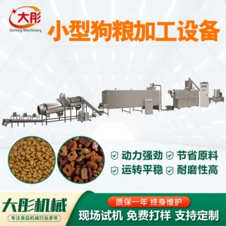 小型狗粮加工设备全自动颗粒机 产量稳定耐磨性高狗粮加工设备