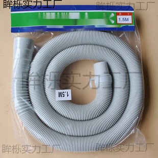 Wholesale in Stock Multi-Caliber Suitable for Pulsator Washing Machine Drain Pipe Thickened Fully Automatic Washing Machine Outlet Pipe
