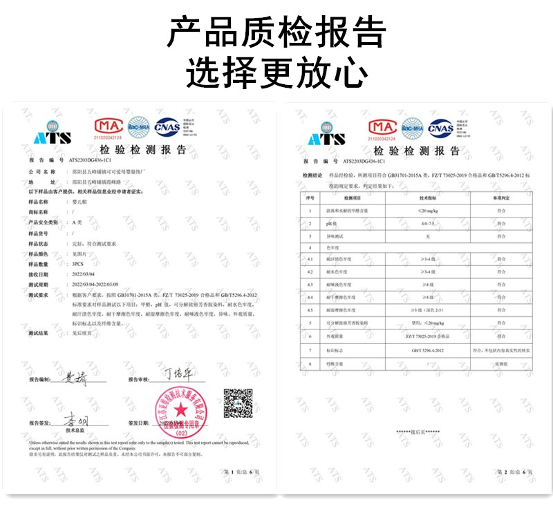 Quality Inspection Report.jpg
