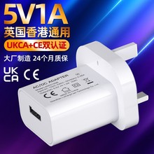5V1A/5V2AӢҎ�����CE UKCA�J�C�m�����Ӣ��usb�Դ�m����