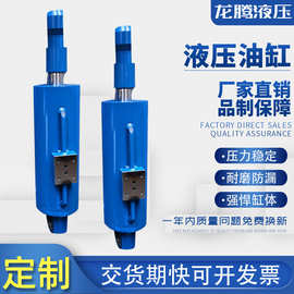 导轨液压升降机货梯提升传菜电手动单双向活柱塞油缸全套配件