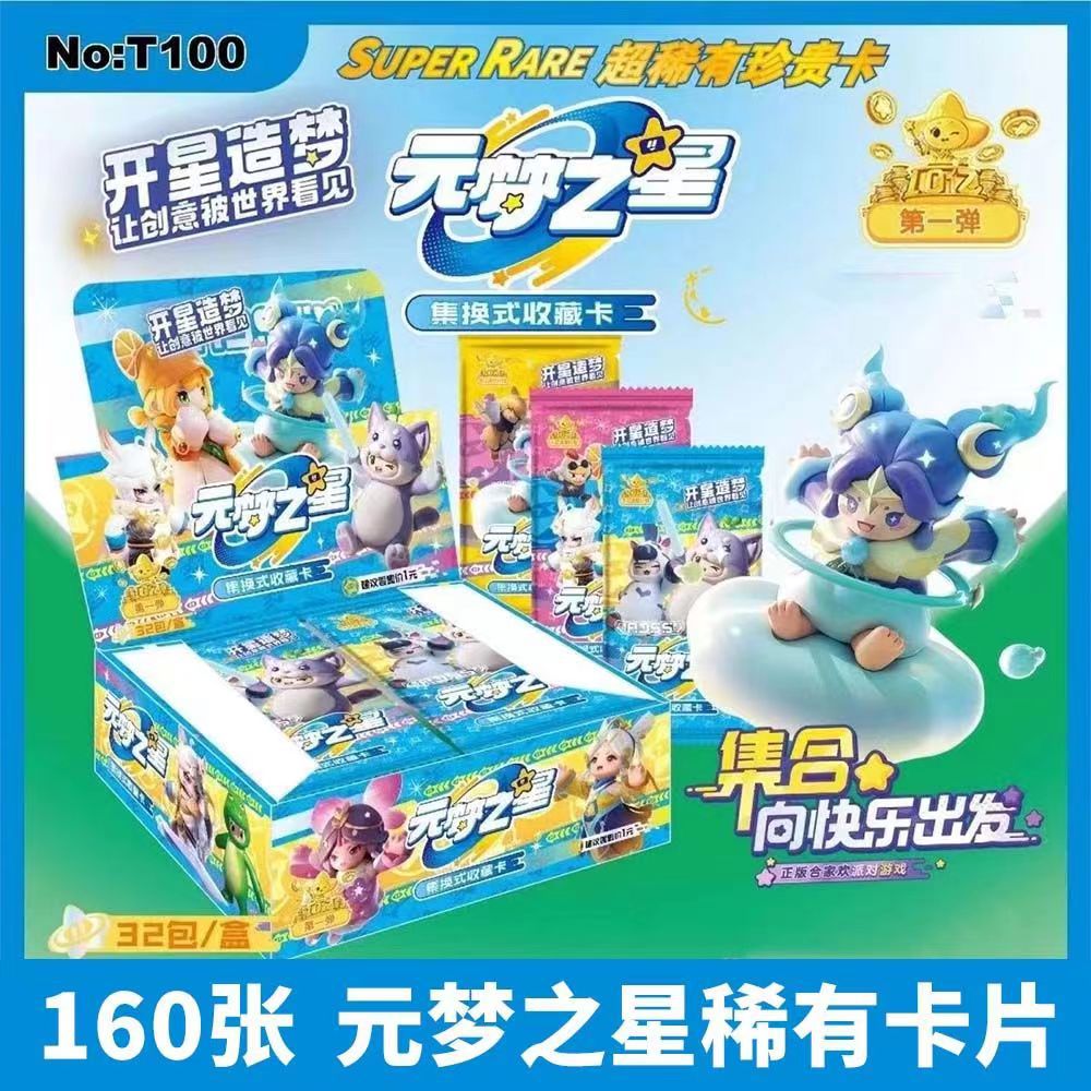 Yuanmeng Star 1 폭탄 1 위안 팩 [32 팩 전체 상자]