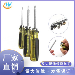 3.0 Cross 6mm 5.0 Telescopic Dual-Purpose Double-Headed Sewing Machine Multifunctional Screwdriver for Home and Industrial Maintenance Tools