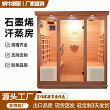 工厂直销光波浴房疗热石墨烯汗蒸房纳米汗蒸箱发汗桑拿浴箱远红外