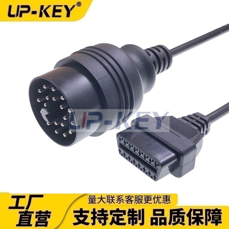 OBD诊断转接线宝马20P转OBD母头诊断数据转接线延长线