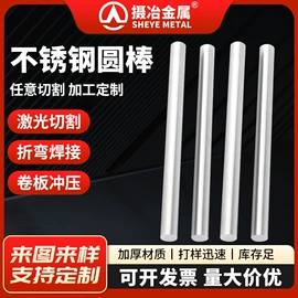 不锈钢板;不锈钢圆棒;不锈钢槽钢