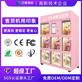自动售货机;存包柜;其他电子测量