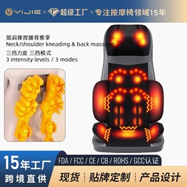 按摩椅;按摩枕/靠垫;按摩足疗机