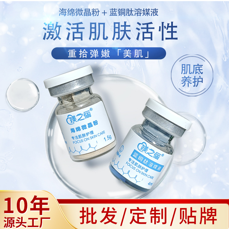海绵微针焕肤套盒改善毛孔植物微晶养肤蓝藻矽针小绿膜美容院专用