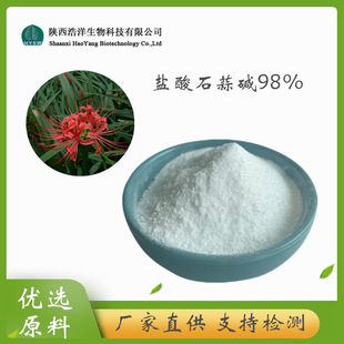 ʯ���|98% ʯ����ȡ�� 476-28-8 �}��ʯ���| �S��ֱ�� ֧�֙z�y