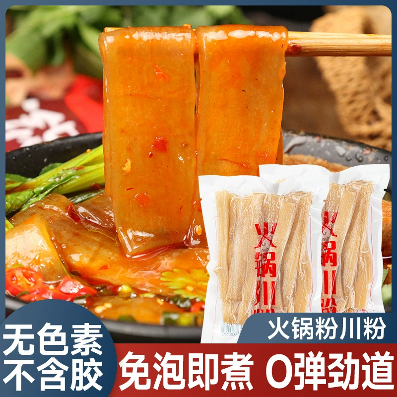 Широкая лапша для горячего горшка, 100 г, маленькая упаковка, лапша для горячего горшка, Сычуаньская лапша, лапша ручной работы, не требующая замачивания, пряный горячий горшок, общественное питание, коммерческая доставка