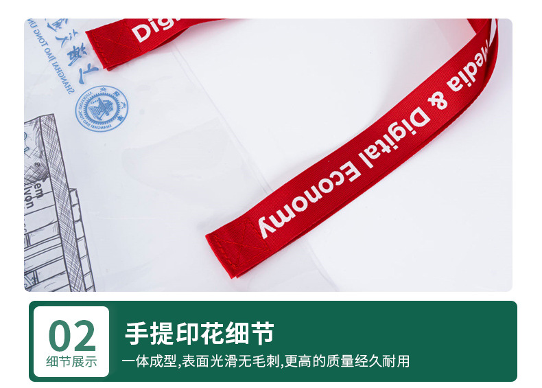 TPU手提袋
