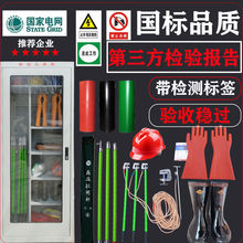 絕緣工具櫃電力工具櫃配電房絕緣高壓安全工器具箱智能手套五件套