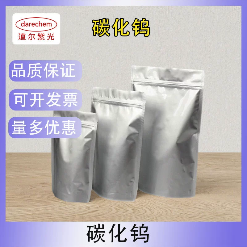 Твердосплавный карбид вольфрама 12070-13-2, большой объем, отличная цена, в наличии, быстрая доставка, 99,9% металлическая основа, 500 г