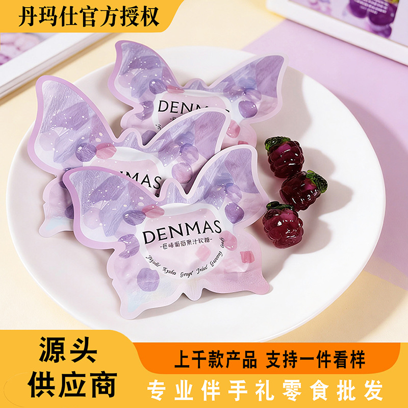 糖果网红爆款丹玛仕糖果巨峰葡萄糖果独立小包装婚礼喜糖散装批发