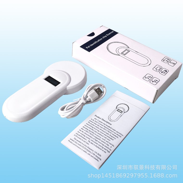 特别版宠物芯片扫描仪