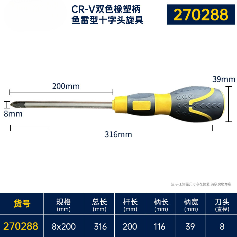 Great Wall Seiko destornillador cruzado pequeño 3mm destornillador doméstico con tornillo magnético lote destornillador 5 / 6 / 10 pulgadas
