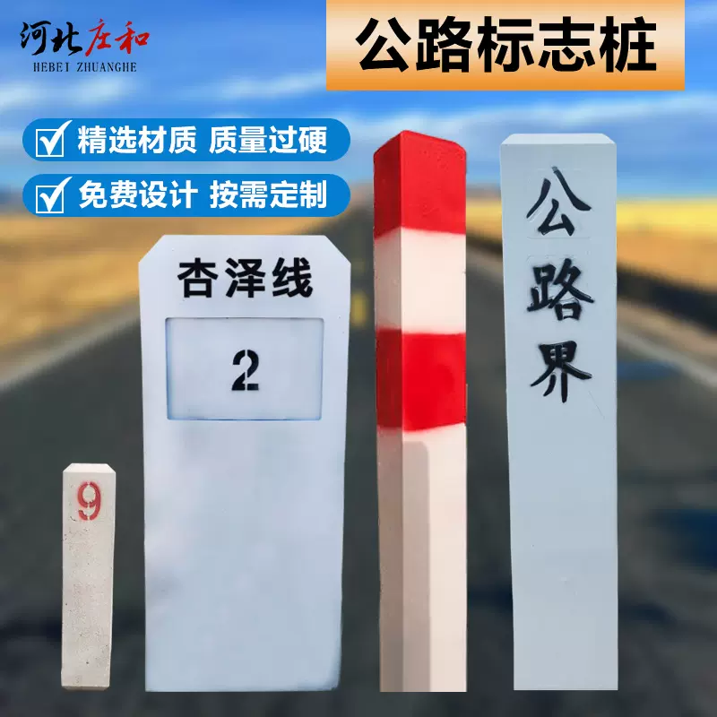 定制里程碑公路界百米桩水泥标志桩安全界碑道口标识桩警示标志