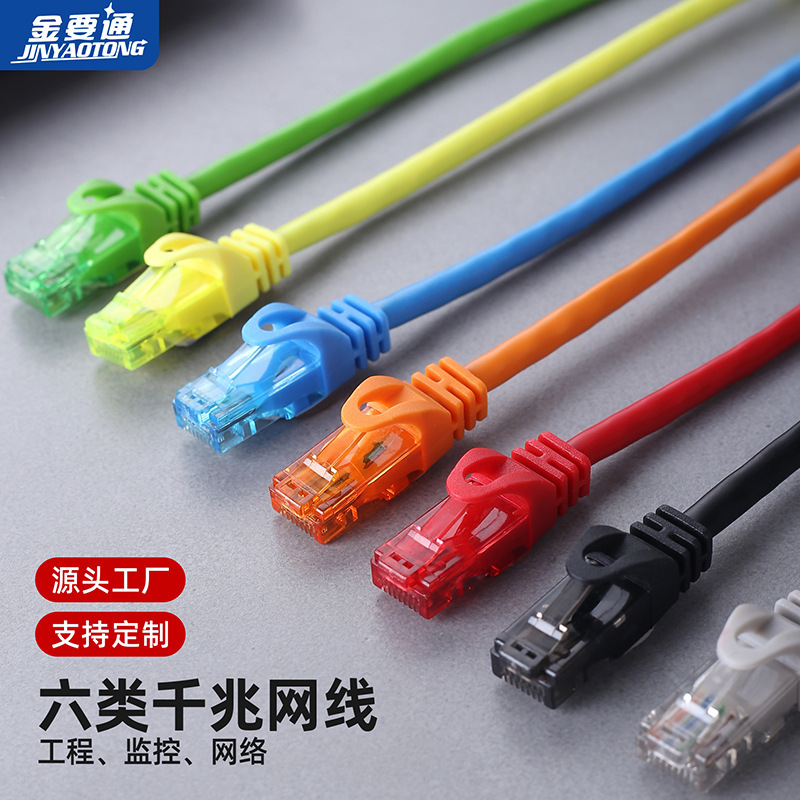 Oxygen-free copper network cable type 6 gigabit network jumper with crystal head broadband finished 8-core twisted pair computer room POE