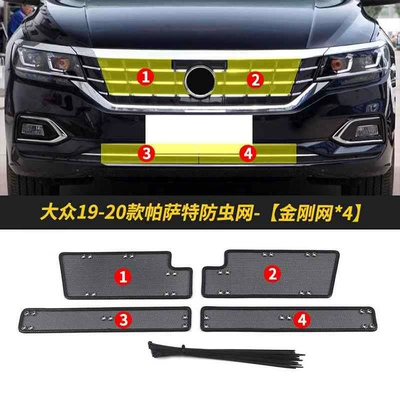Dust Net Middle Net Modified — Automobile anti-insect net