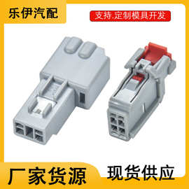 6098-8989工厂国产6098-7781汽车连接器高音喇叭插头4孔车用插件