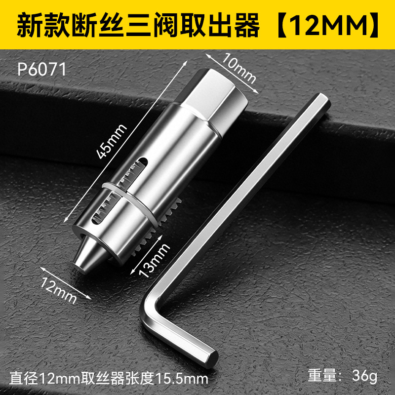 12mm