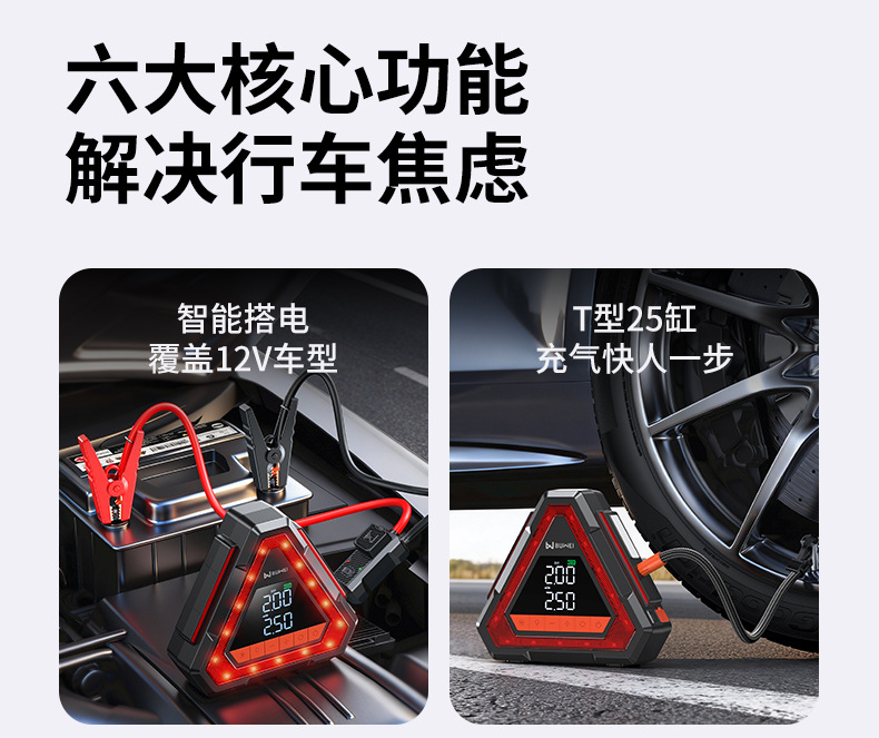 [N15] Buwei Triangular Outdoor Portable Warning Light Multi-Functional Inflatable Emergency Power Supply Tripod
