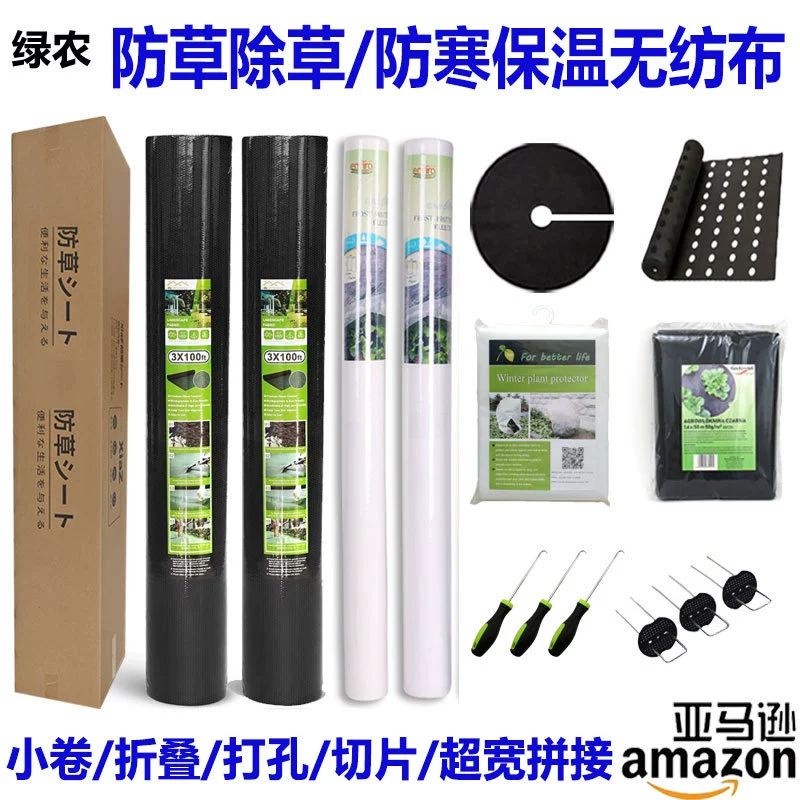 Трансграничные поставки биоразлагаемой, водопроницаемой, дышащей перфорированной ткани для борьбы с сорняками, мульчирующей пленки, изоляционной ткани, укрывного материала для защиты от холода, экологически чистого нетканого материала.