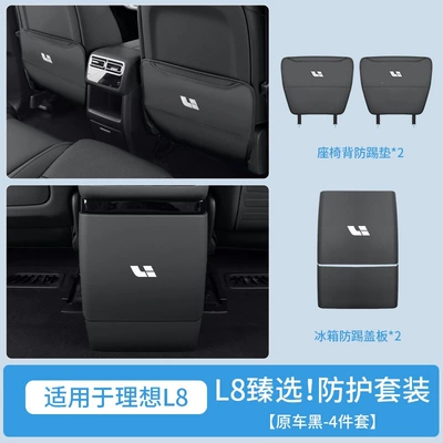 anti-kick pad, rear | Chair back anti-kick pad - ideal-l8seat-anti-kick-mat-rear-refrigerator-anti-kick-coverwith-refrigerator-original-car-black-4-piece-set