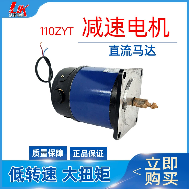 Engine, 220v, 200W