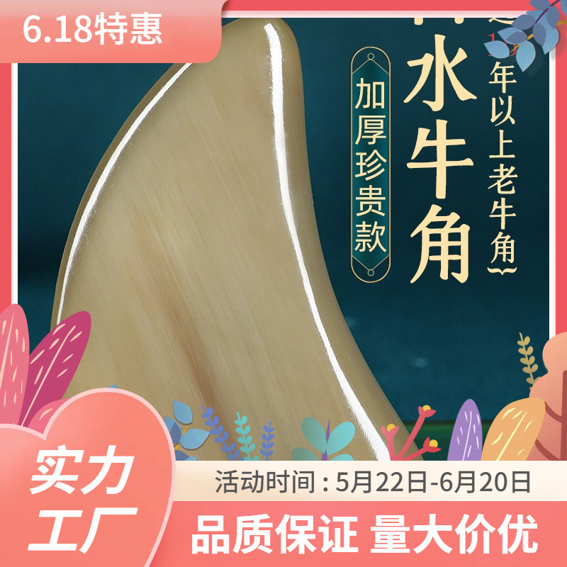 Factory Direct Sales White Buffalo Horn Scraping Board Facial Beauty Shaving Board Eye Pulling Beauty Stick Facial Scraping Board