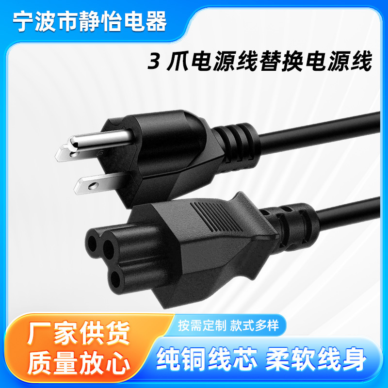 3 爪电源线替换电源线,适用于电脑电视显示器、LG LED LCD 智能