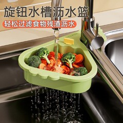 吊り下げ可能なシンク排水バスケット家庭用キッチンシンク分離食品残留物フィルターバスケット果物洗浄水フィルターバスケット