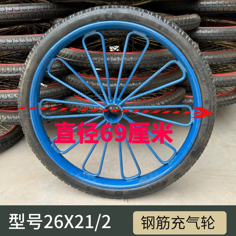 26寸手推板车翻斗车26*2 1/2真空免充气实心发泡轮耐载重车圈焊圈