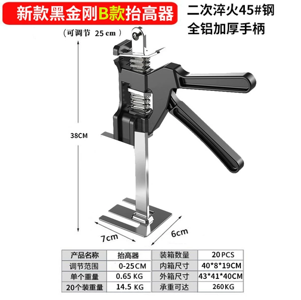 Black King Kong B raising device