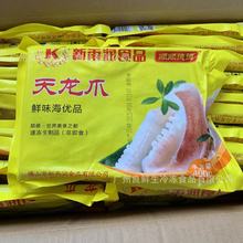 新雨润天龙爪 400g/袋 冷冻腌制墨鱼须乌贼须鱿鱼海鲜 大排档餐厅