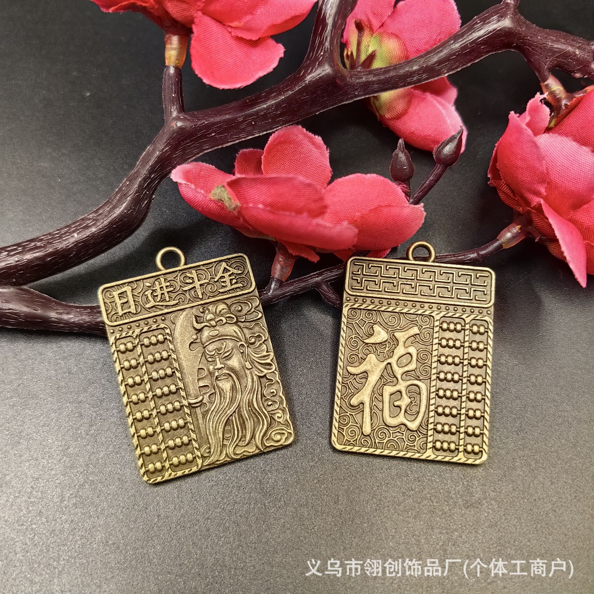 日进斗金关公钥匙扣挂件算盘五路财神毛主席男女汽车钥匙包包挂饰