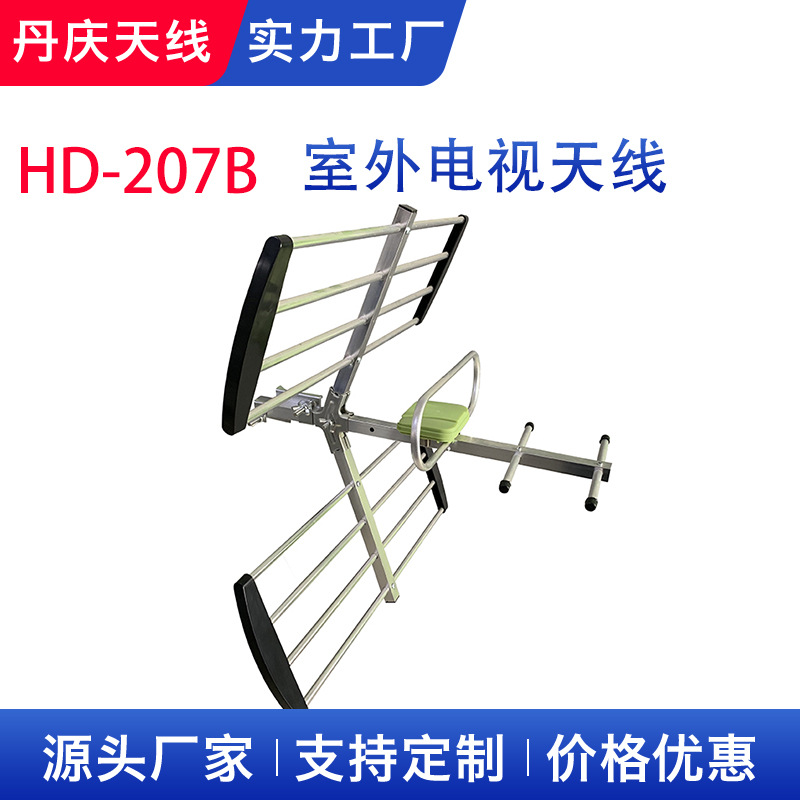 热销HD-207B高清数字室外电视天线电视节目信号增强接收天线