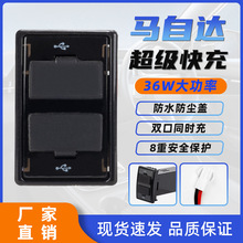 ���_�RQC3.0���ʿ����b܇�d����� 36W�O����׿USB����һ�c����