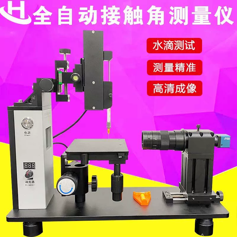 Базовый оптический контактный угол измеритель капли воды тест гидрофильного натяжения поверхности стеклянной крышки мобильного телефона
