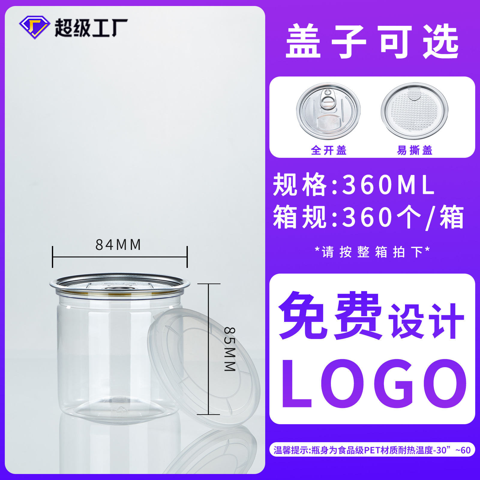 Gran por mayor aluminio latas de plástico latas de sellado transparentes PET latas de embalaje de alimentos redondas botellas de plástico miel latas de té