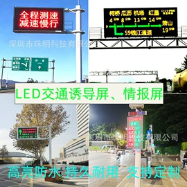 LED户外屏;LED室内屏;LED屏模组