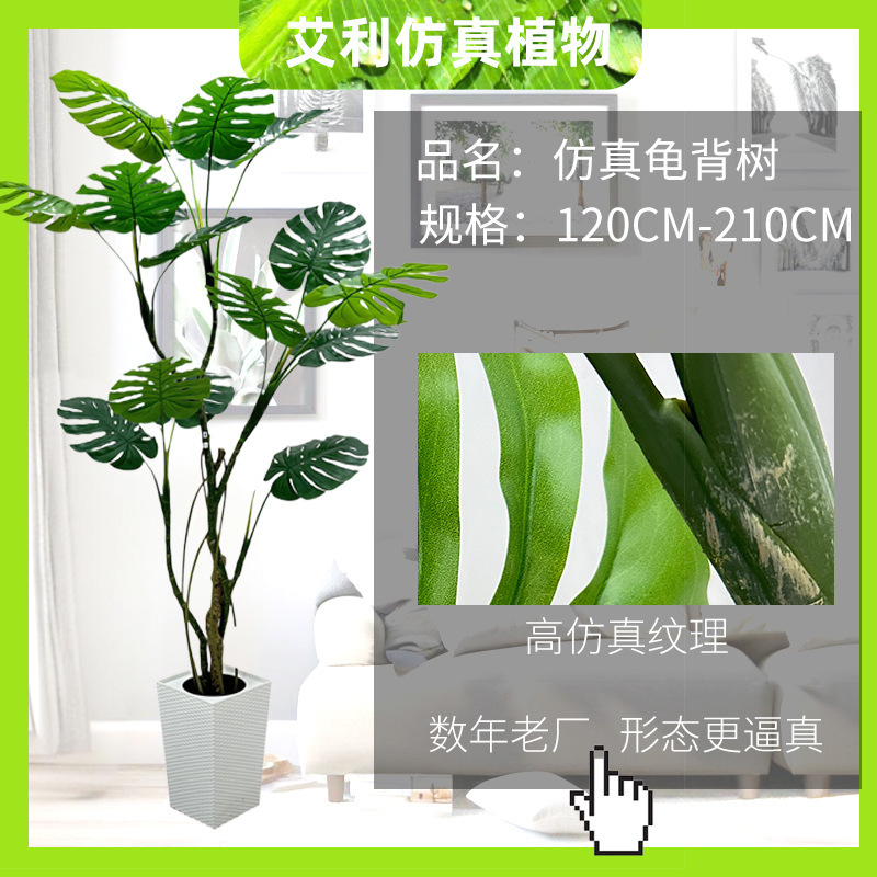 仿真龟背树 北欧风格公司开业礼品橱窗假盆栽落地摆件室内树绿植|undefined
