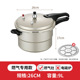 [special for gas open flame] 26cm (for 7-8 people)