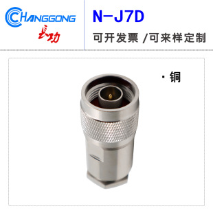 N�͹��^���l�B����N-J-7�b��ʽ����׽�50-7/LMR400��
