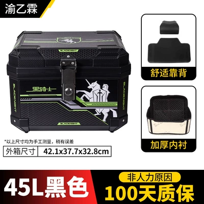 Motorcycle trunk Trunk, Electric Vehicle Trunk - premium-stainless-steel-lock45l-black-square-crate-inner-lining-backrest-black-knight