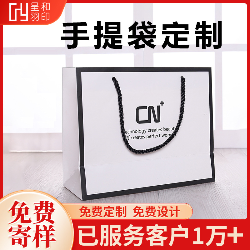 厂家批发手提纸袋服装店手提袋白卡纸袋定制创意礼品购物手包装袋
