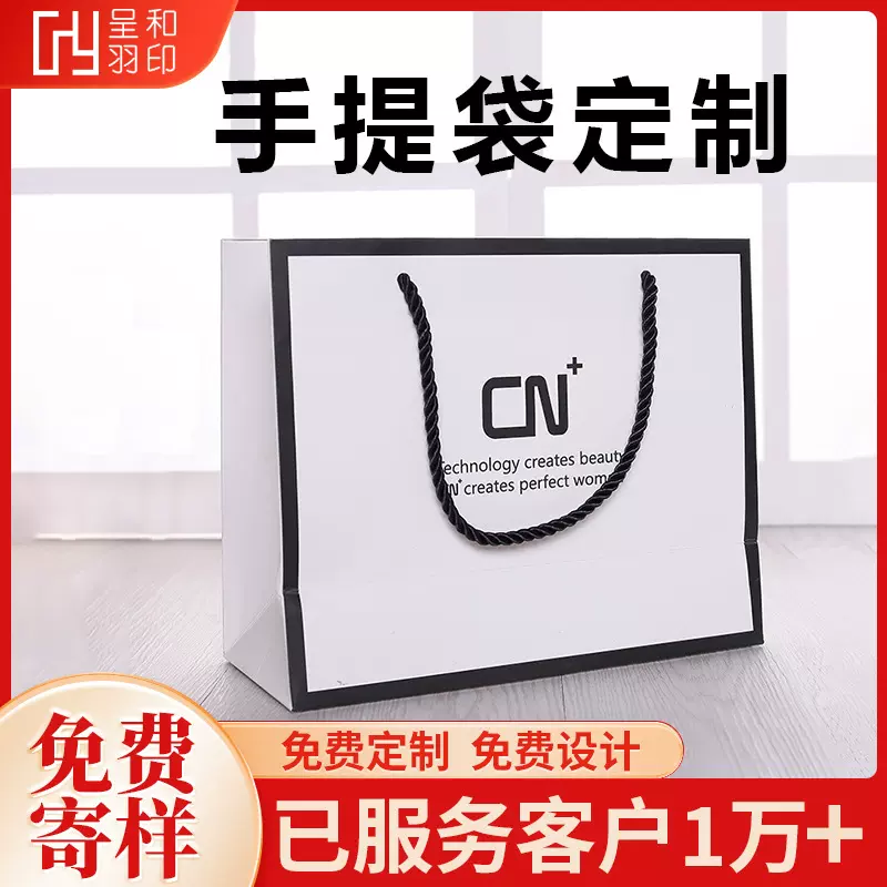 厂家批发手提纸袋服装店手提袋白卡纸袋定制创意礼品购物手包装袋